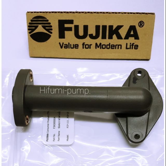 อะไหล่ท่อส่งน้ำออกFujika