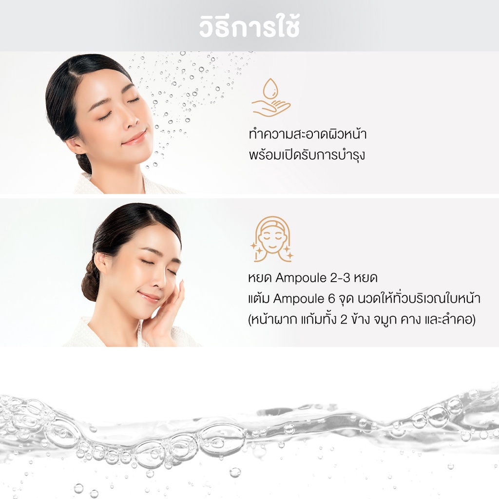 (ลด 30% + ส่งฟรี) CLIV Vita C Brightening Ampoule 30 ml. แอมพูลเกาหลี เผยผิวกระจ่างใส* - รูปที่ 6