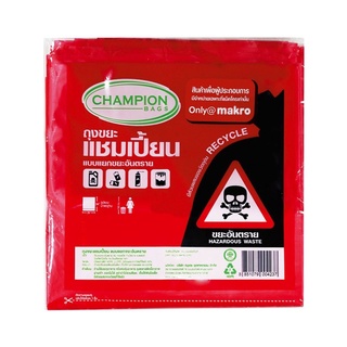 แชมเปี้ยน ถุงขยะสีแดง ใส่ขยะอันตราย ขนาด 30x40 นิ้ว แพ็ค 10 ใบ