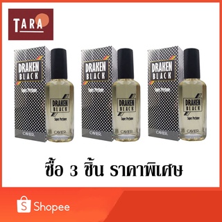 CAVIER Super Perfume Draken Black คาเวียร์ ซุปเปอร์ เพอร์ฟูม กลิ่น ดรากเก็น แบล็ก 22 ml. 3 ชิ้น