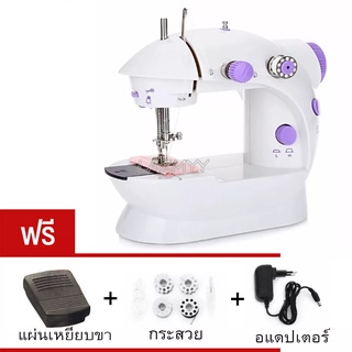 จักรเย็บผ้า ไฟฟ้า มินิ ขนาดพกพา Mini Sewing Machine จักรเย็บผ้าขนาดเล็ก พกพาสะดวก จักรเย็บผ้า จักรเย็บผ้าขนาดเล็ก จักรเย