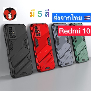 เคส Redmi 10 / Redmi10 2022 [I-Punk Case] กันกระแทก กันกล้อง