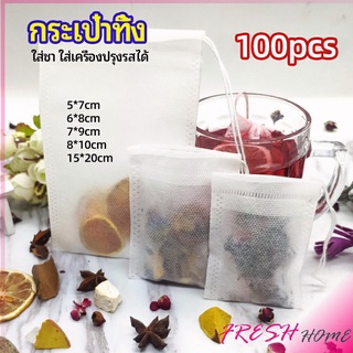 ถุงยาต้ม ผ้าไม่ทอแบบใช้แล้วทิ้ง ถุงชา  Disposable non-woven bag