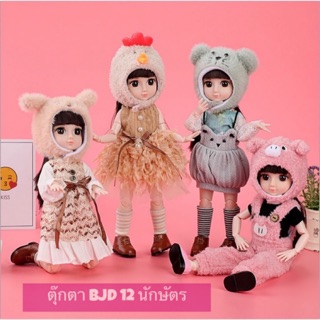 ตุ๊กตา BJD บลายธ์(Blythe) มาใหม่ รุ่นล่าสุด" ปี 2020 สวยงามประทับใจ