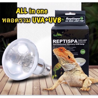 [ALL in one] SparkZoo UVA+UVB 100W หลอดรวม UVA UVB ให้ความร้อนและให้ UVB สำหรับเต่าบก หลอดจำลองแสงอาทิตย์