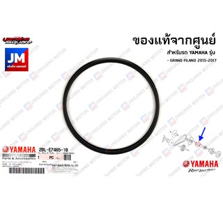 2BLE74651000 โอริงคลัทช์หลัง, โอริงน้ำมันล้อปรับความเร็วหลัง…