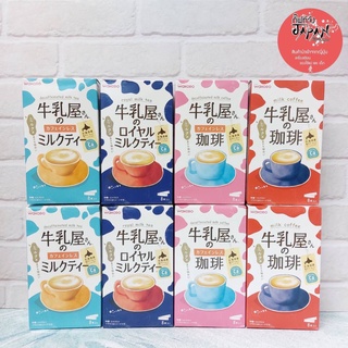 🐄พร้อมส่ง Royal Milk Tea ชา กาแฟ Wakodo Tea ชานมรอยัลมิ้ลที Milk Tea กาแฟนมฮอกไกโด Milk Coffee 1 กล่องมี 8 ซอง