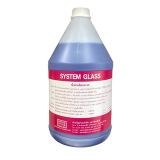 น้ำยาเช็ดกระจก  SYSTEM GLASS