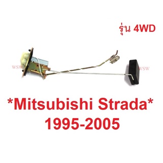 รุ่น 4WD 4x4 ลูกลอยถังน้ำมัน MITSUBISHI L200 STRADA 1995 - 2005 ลูกลอยในถังน้ำมันรถยนต์ มิตซูบิชิ สตราด้า ลูกลอย อะไหล่