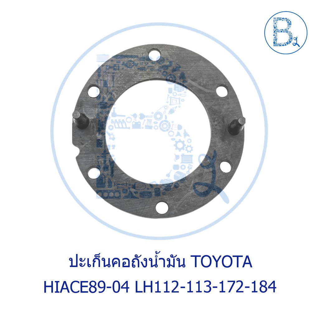 **อะไหล่แท้** ปะเก็นคอถังน้ำมัน TOYOTA HIACE89-04 LH112,LH113,LH172,LH184,RZH112,RZH153