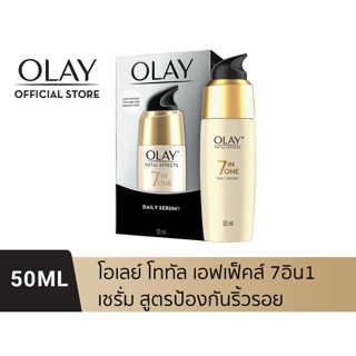 Olay Total Effects 7in1 Serum เซรั่มโอเลย์ สูตรชะลอริ้วรอย ช่วยฟื้นฟูผิว 50 มล.