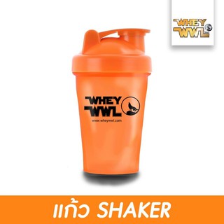 แก้วเชคเกอร์สีส้ม WHEYWWL SHAKER - สำหรับผสมเวย์โปรตีน