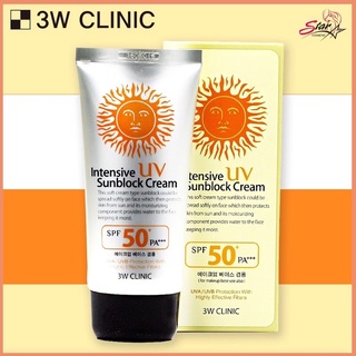 3W กันแดด  SPF50+|PA+++