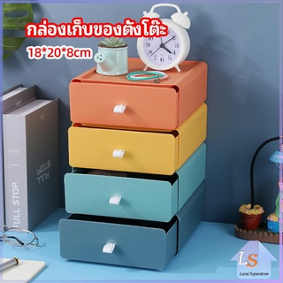 ลิ้นชักตั้งโต๊ะ กล่องเก็บของอเนกประสงค์ กล่องเก็บของจิปาถะ desktop storage