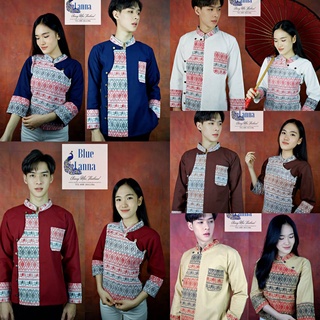 เสื้อคู่แขนยาวผ้าฝ้ายแต่งลายล้านนาสไตล์ไทลื้อ