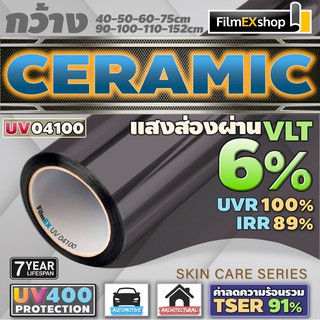 UV04100 Ceramic Window Film UV400 PROTECTION ฟิล์มกรองแสงรถย…