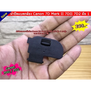 Battery Door Cover Canon 7D Mark II 7D2 7DII ฝาแบตกล้องนิคอล