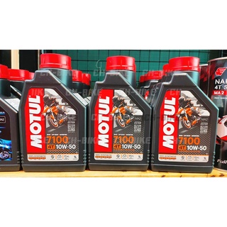 น้ำมันเครื่องสูตรใหม่ล่าสุด Motul 7100 4Tสังเคราะห์ 100% synthetic 10w 50 A01