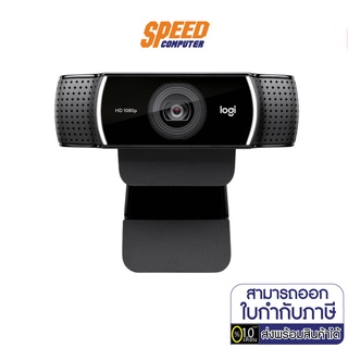 WEBCAM (เว็บแคม) LOGITECH C922  HD STREAM WEBCAM By Speedcom