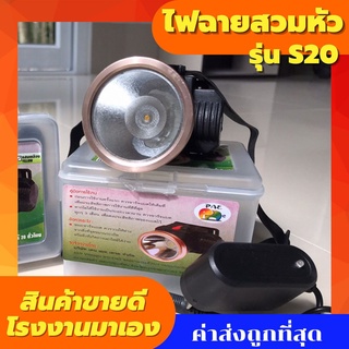 ไฟฉายคาดหัว รุ่นS020  50W แบตทน กันน้ำ ส่องไกล 500-100เมตร