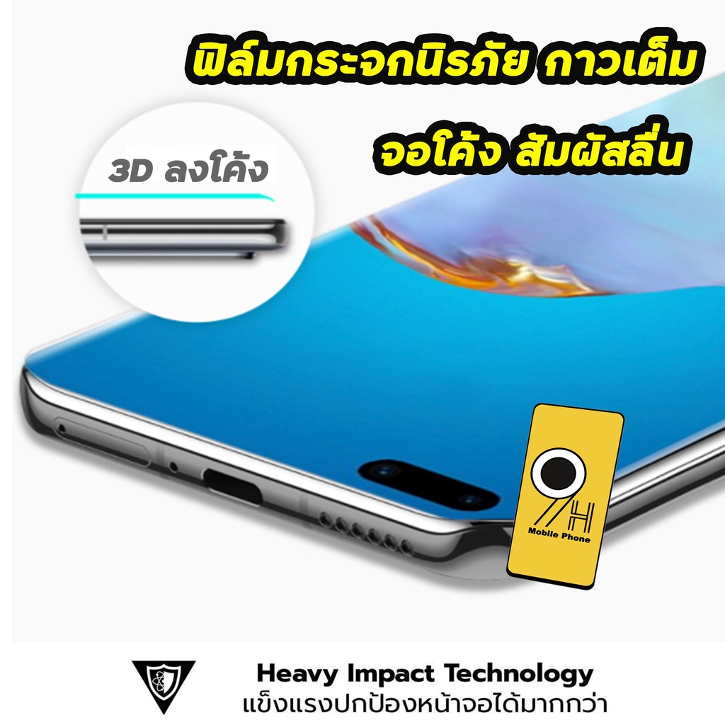 HOT ฟิล์มกระจก เต็มจอ กาวเต็ม 3D หน้าจอขอบโค้ง สำหรับ Samsung Note8 Note9 Note10 Note10Plus Note20Ultra 5G S8 S8Plus S9