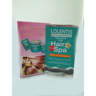 ลอเลนติส แฮร์สปา ทรีทเมนท์นาโน หมักผม Lolentis hair spa