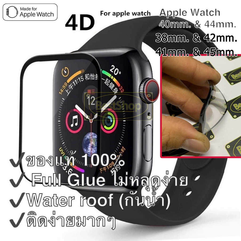 รุ่นใหม่ ของแท้💯% ฟิล์มกันรอย⌚️Film iWatch ทุก Series 7 6 5 4 3 เต็มจอ (Soft Flexible screen protect