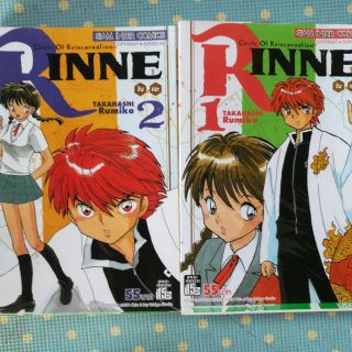 รินเนะ เล่ม 1,2 (ไม่จบ)