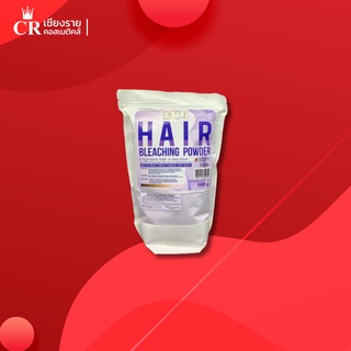 TWO-RI Professional Hair Bleaching Powder  1000g ฟอกสีผม ทูริ ฟอกผมสว่าง สีสดชัด กลิ่นไม่ฉุน นำเข้าจากญี่ปุ่น