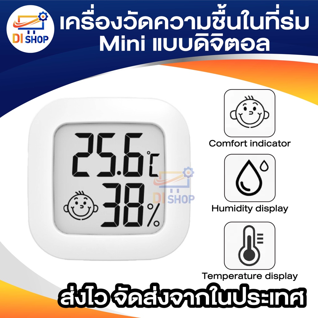 ดิจิตอลเครื่องวัดอุณหภูมิจอแอลซีดีเครื่องวัดความชื้นในที่ร่ม Mini อุณหภูมิ Sensor เครื่องวัดความชื้นเครื่องวัดอุณหภูมิ