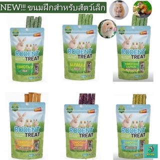 ขนมฝึกสำหรับ สัตว์เลี้ยง (60g.)