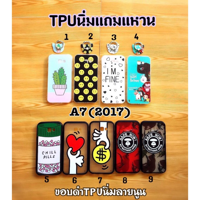 เคสSamsung A7(2017)