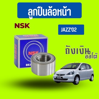 ลูกปืนล้อหน้า แจ๊สJAZZ City 02 ABS, แจ๊ส ABS 38BWD26E1CA61   ยี่ห้อNSK (จำนวน1ข้าง)