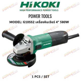 HIKOKI เครื่องเจียร 4"  รุ่น G10SS2 580W (HITACHI เดิม)