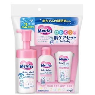 ชุดเซตโฟมอาบน้ำและครีมบำรุงผิว Merries สำหรับเด็กแรกเกิด