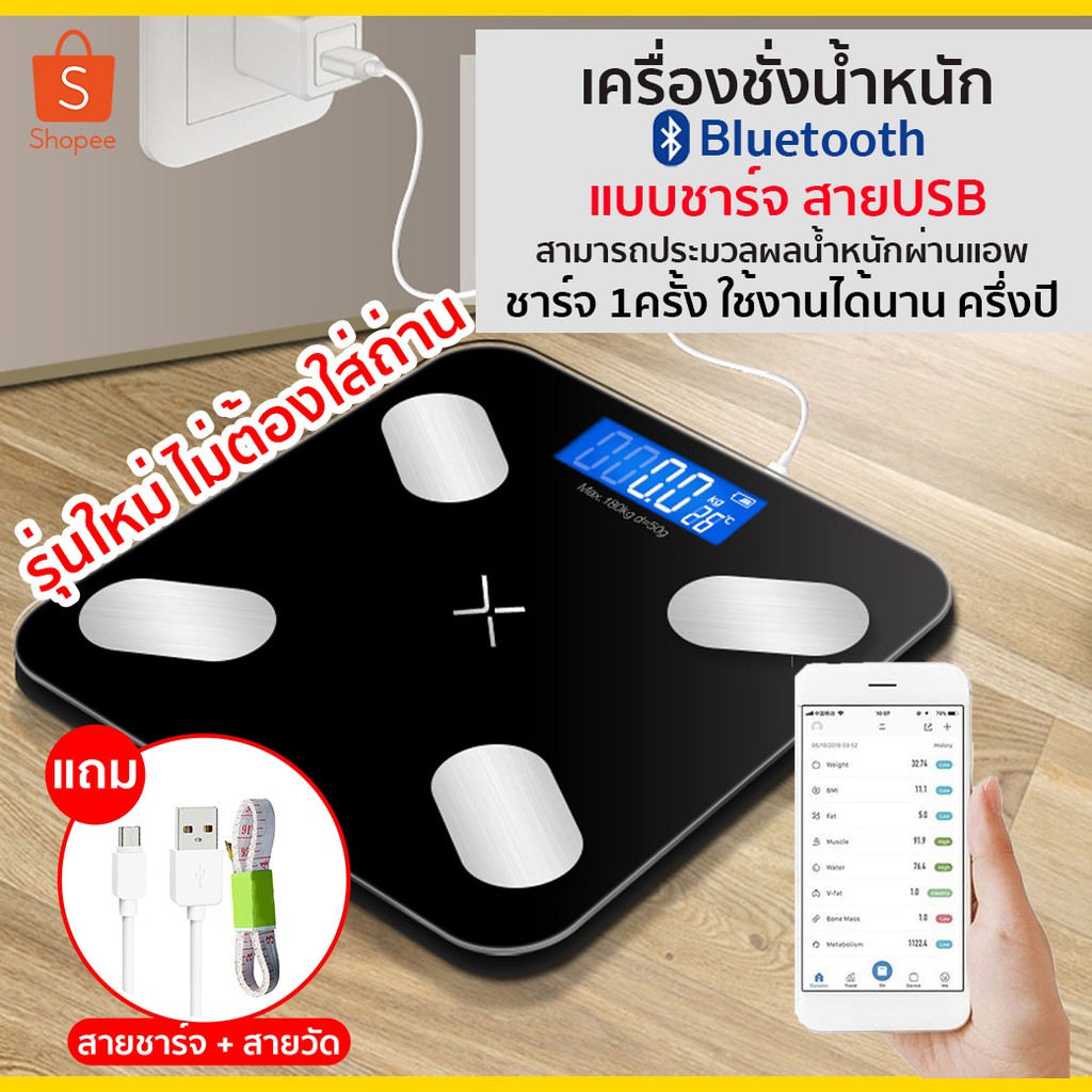 MOJU เครื่องชั่งน้ำหนักดิจิตอล 180 กก. Bluetooth วัดไขมัน เครื่องชั่ง ดิจิตอล เครื่องชั่ง ตาชั่งดิจิดอล ตาชั่งน้ำหนัก