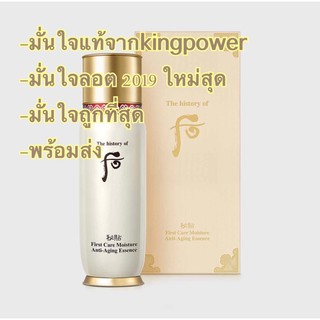 **ป้ายคิง**The History of Whoo First Care Moisture Anti-Aging Essence  90 ml