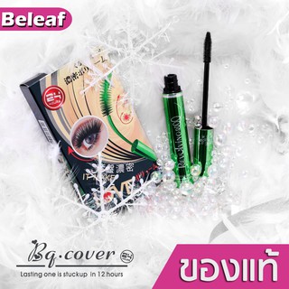 ((ของแท้)) BQ Cover Perfect Eyelash Revolving Mascara 10ml บีคิว คอฟเวอร์ อายแลช มาสคาร่าเขียว ในตำนาน ยาวเรียงเส้น ขนตา