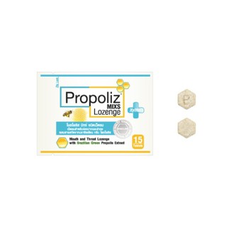 Propoliz Mixs Lozenge โพรโพลิซ มิกซ์ ชนิดเม็ดอม 15 เม็ด