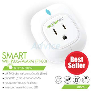 ปิด เปิด เครื่องใช้ไฟฟ้า ได้ทุกที่ผ่านมือถือ smart phone ด้วย SMARTHOME PROMPTEC #WIFI PLUG PT-03 ราคาถูกมาก sale sale !