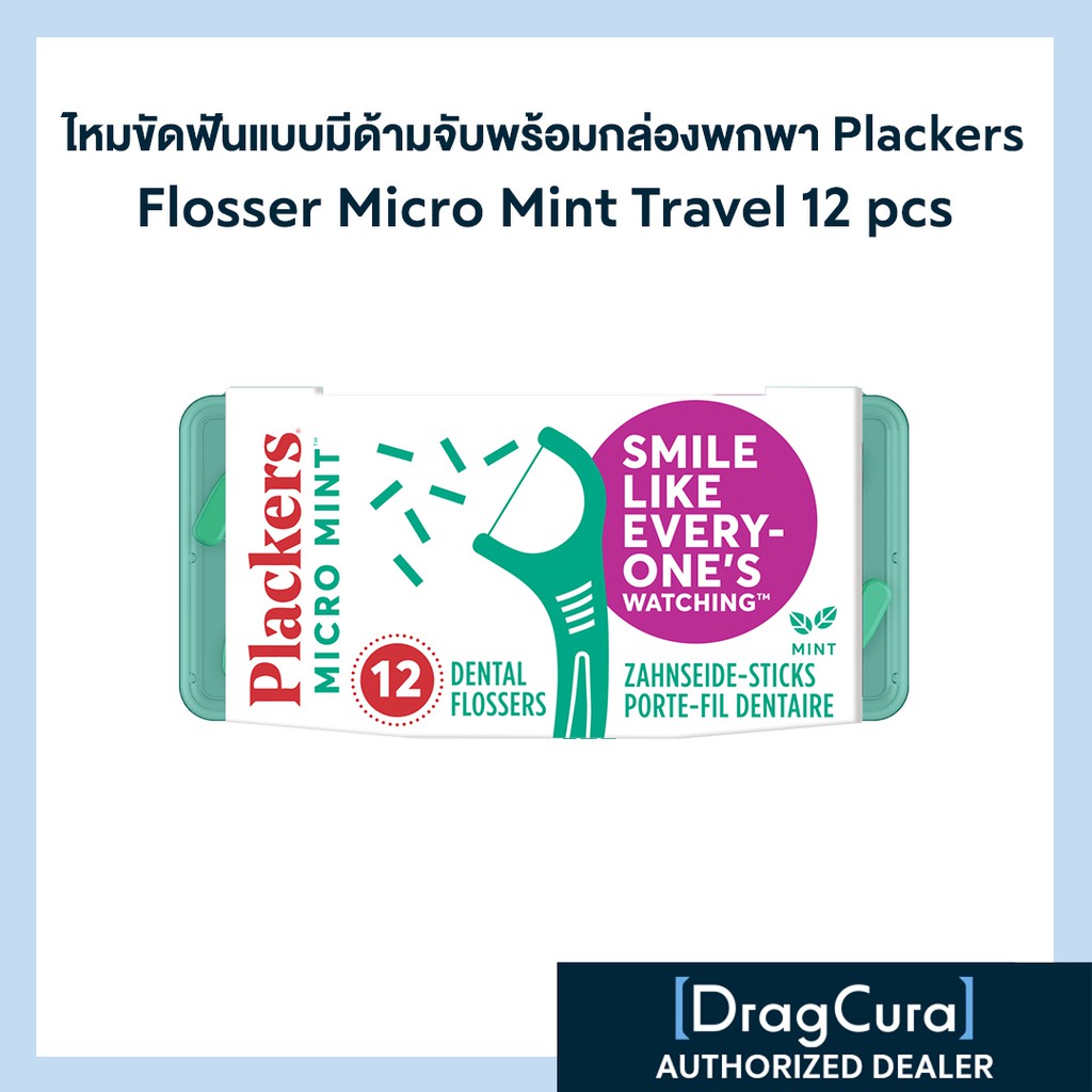 ไหมขัดฟันแบบมีด้ามจับพร้อมกล่องพกพา Plackers Flosser Micro Mint Travel 12 pcs