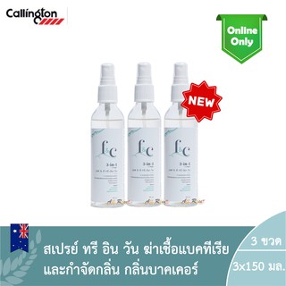 F&amp;C 3in1 Callington Bakhur 150ml. (3 Bottle) / เอฟ &amp; ซี ทรี-อิน-วัน คอลลิงค์ตัน กลิ่น บาคเคอร์ (3ขวด)