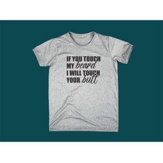 เสื้อยืดสกรีนลาย If you touch my beard, I will touch your butt