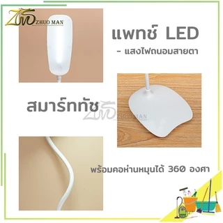 โคมไฟ โคมไฟหัวเตียง โคมไฟตั้งโต๊ะ มีแบตเตอรี่ในตัว ปรับได้3 ระดับ ไม่มีรังสี UV ไม่สั่นไหว ไม่ทำให้ตาพร่า ป้องกันดวงตา