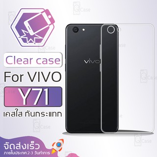 Qcase - เคสใส TPU ผิวนิ่ม สำหรับ Vivo Y71 - Soft TPU Clear Case For Vivo Y71