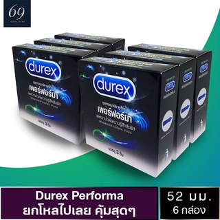 ถุงยางอนามัย 52 Durex Performa ถุงยาง ดูเร็กซ์ เพอร์ฟอร์มา ขนาด 52 มม. ผิวเรียบ มีสารชะลอหลั่ง (6 กล่อง)