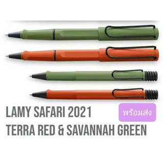 Lamy Safari Special limited edition 2020-2022 ของแท้ พร้อมส่ง