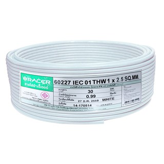 สายไฟ THW RACER 1x2.5 ตร.มม. 30 ม. สีขาว สายไฟ THW 1x2.5 SQ.MM 30M ขาว RACER ใช้สำหรับส่งผ่านกระแสไฟฟ้า มีมาตราฐาน มอก 1