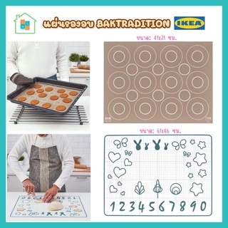 IKEA_BAKTRADITION บัคทราดิชูน แผ่นรองอบ แผ่นรองอบซิลิโคน เข้าเตาอบได้ ทนอุณหภูมิสูงสุด 250 องศาเซลเซียส