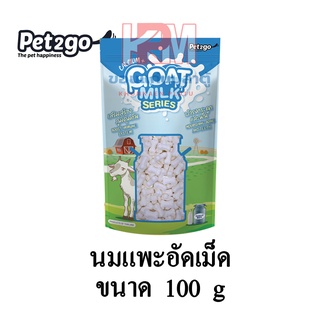 Pet2go Goat Milk นมแพะเม็ดเล็ก ขนาด 100 G.